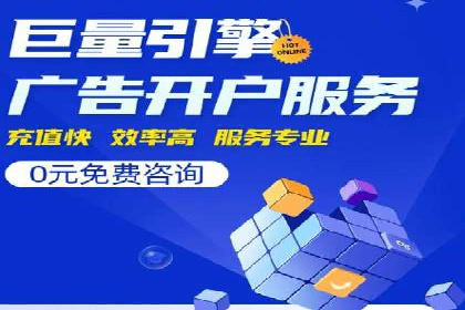 竞价推广公司案例：实战技巧与策略