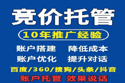 SEM竞价代运营助力企业线上线下整合